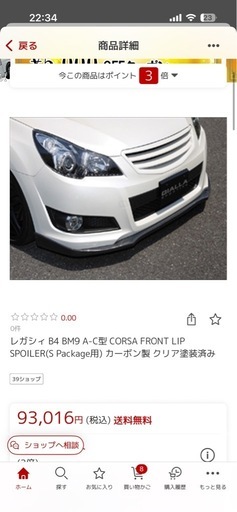 ジアラ　カーボンリップ