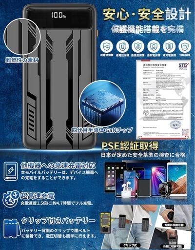 ファンバッテリーセット 空調作業服用 日本製ブラシレスモーター Type-C