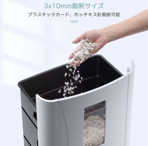 オートフィードシュレッダー しゅれったー電動：3*10mmマイクロカット