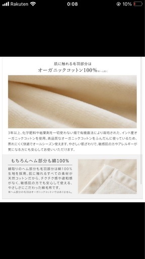 西川 綿毛布 シングル オーガニックコットン
