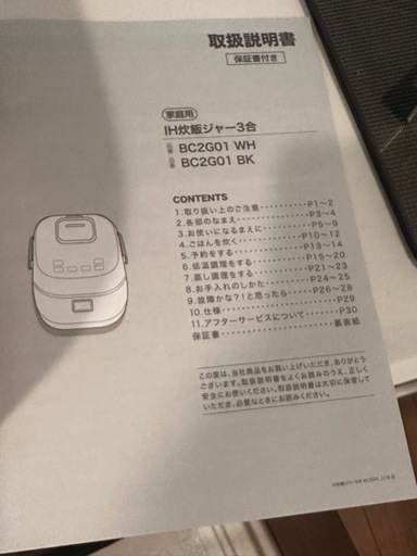 新品炊飯器３合