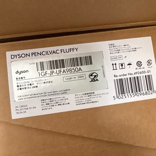 DysonPencilBacFluffy(SV50FF)