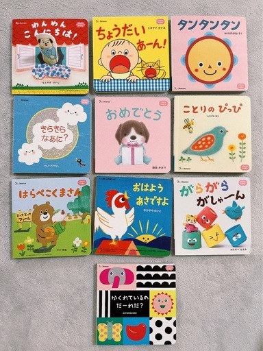 美品】0歳・1歳向け 絵本 10冊 (ゆうき) 柏の絵本の中古あげます・譲り