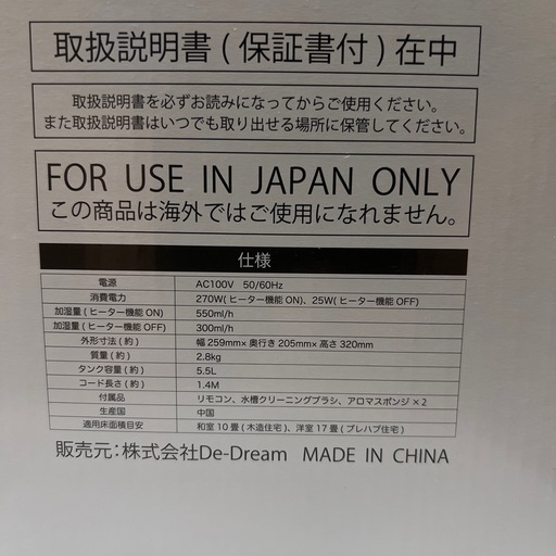 MODERN DECOハイブリッド式加湿器