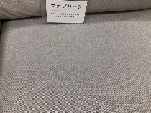 【トレファク神戸新長田店 買取/販売】取りに来られる方限定！IKEAの2人掛けソファーご紹介です