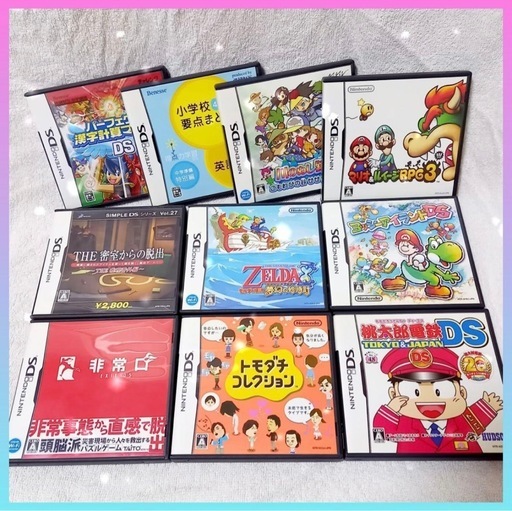 DSソフト　まとめ売り❣️【任天堂】