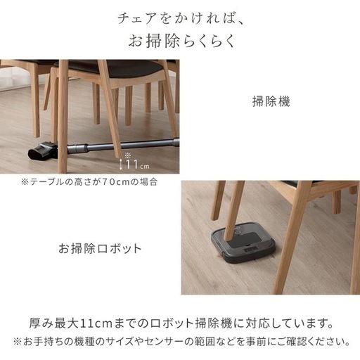【美品・定価2.5万】タンスのゲン 引っ掛けダイニングチェア 2脚セット（ルンバ対応） タンスのゲン 本日+5% ダイニングチェア 2脚セット おしゃれ 木製 