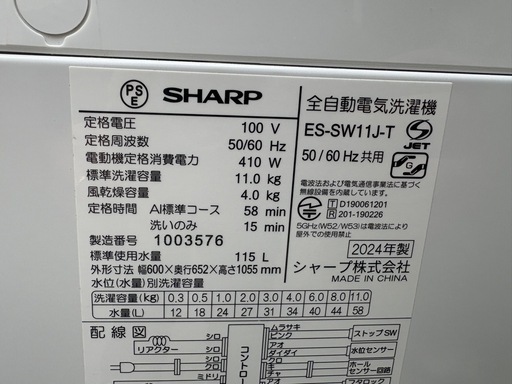 [無料配送]11キロシャープ洗濯機