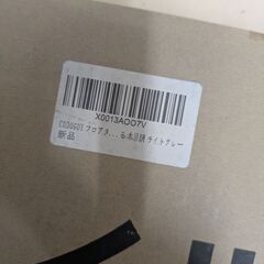 【新品未使用】貼るだけフロアタイル 木目調ライトグレー 12ケースまとめ 改装用余り 千代田区・神田の画像