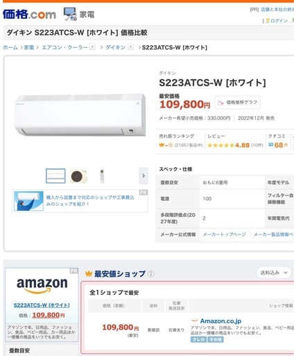 ?ダイキン,お買い得‼️標準取付工事,本体保証1年間付き‼️[商品番号:024]