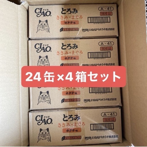 【お値下げしました】キャットフード猫缶