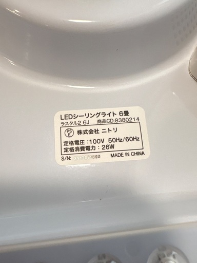 6月末まで　ニトリ　LED シーリングライト 3つセット　木目調12畳 シンプル6畳 ２つ