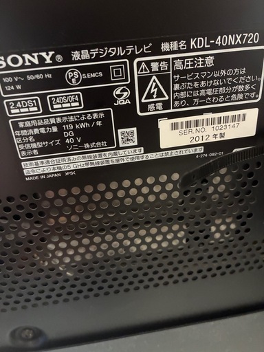SONY BRAVIA KDL-40NX720 40型 液晶テレビ 本体
