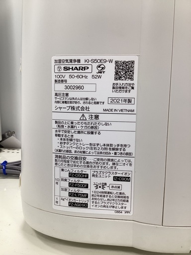 ータイトルー 【トレファクフレッツガーデン姫路花田店】SHARPの加湿空気 ータイトルー 【トレファクフレッツガーデン姫路花田店】SHARPの加湿空気