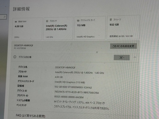 NEC一体型PC 23型 HDD1TB YouTube視聴向けOffice付