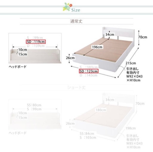 セミダブルベッド　コンセント.宮付き