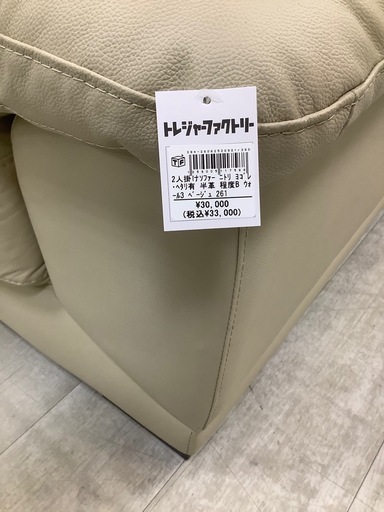 【トレファク京都宇治店】ニトリ2人掛けソファーのご紹介です！