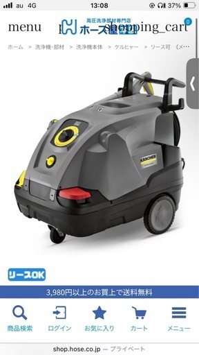 高圧洗浄機200v
 SBR-1315-3[50Hz] | 200V水タンク付 | 高圧洗浄機 | 製品情報 | 高圧 