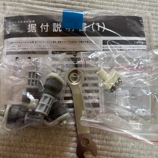 ニトリドラム式洗濯乾燥機10㎏