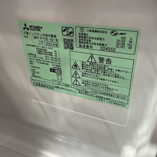 SALE?MITSUBISHI三菱2020年製MR-P15E-B1定格内容積146Lブラック冷凍•冷蔵庫?