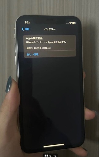 iPhone11 【純正バッテリー89%】SIMフリー★128GB