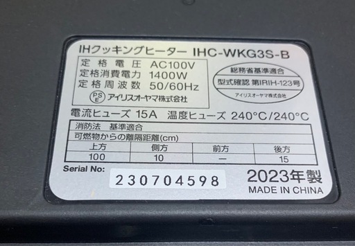 アイリスオーヤマ　2023年製　二口IHコンロ　IHC-WKG3S-B