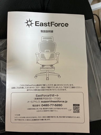 高機能チェア