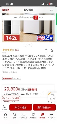 アイリスオーヤマ　142L 冷蔵庫