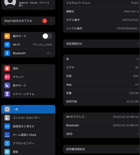 売却済超美品⭐️iPad mini4 第4世代[128GB] Wi-Fiモデル ゴールド