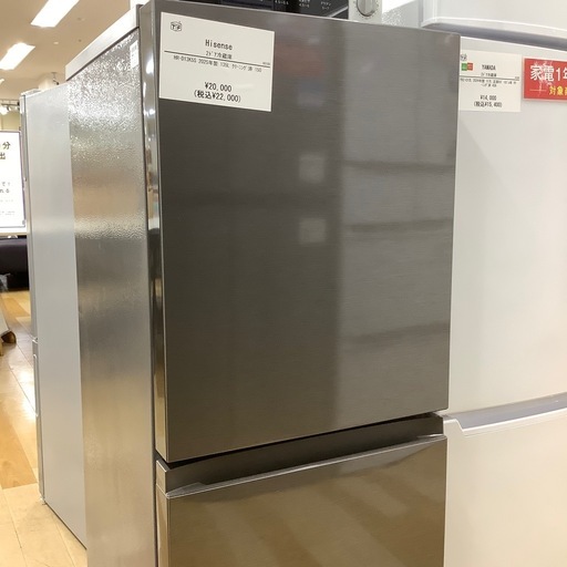 トレファク ラパーク岸和田店】2025年製 Hisense 2ドア冷蔵庫入荷しま
