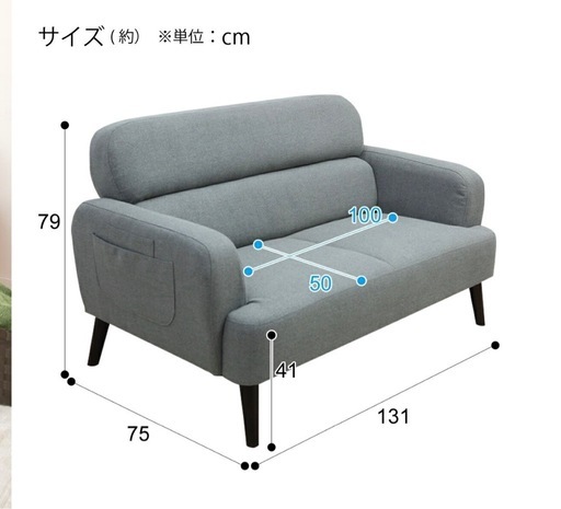 幅131cm 2人掛け 2WAYコンパクトソファ　ニトリ