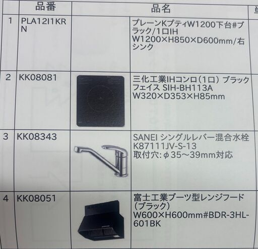 【新古品・未使用】ミラタップ ミニキッチン 