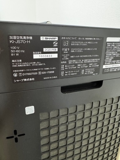 SHARP 加湿空気清浄機2020年製超美品 (KOJISUP) 杁ヶ池公園の季節