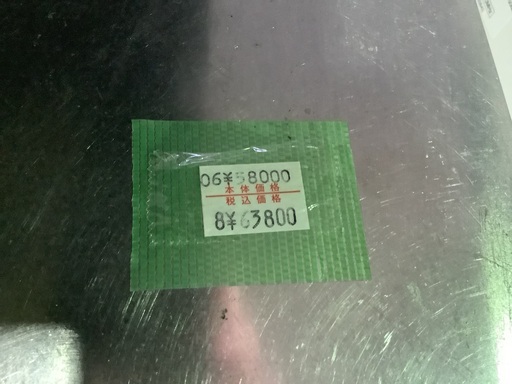 ホシザキ 218L 冷蔵ショーケース SSB-85CL1 管H260625FK (ベストバイ 静岡県袋井市)