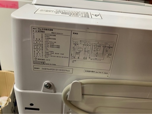 【中古】ニトリ 6kg 全自動洗濯機 NTR60 2022年製 【0624IF】