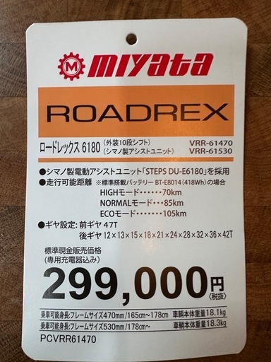 ROADREX6180
