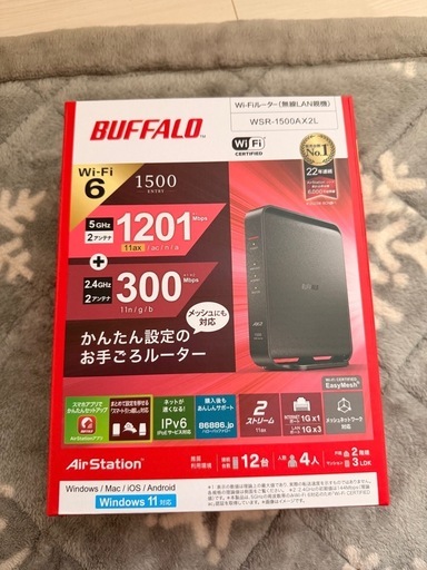 Wi-Fiルーター