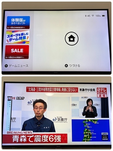 【決定 6/30 11:00】58インチテレビ firetvstickとスタンドセット