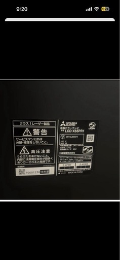 MITSUBISHI LCD-X65PR1 65型 液晶テレビ本体