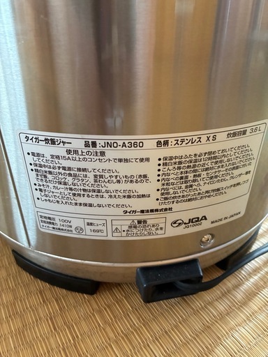 タイガー3.6Ｌ炊飯器、美品