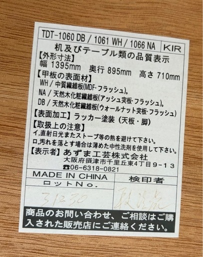 【最終値下げ】高級感ダイニングテーブル