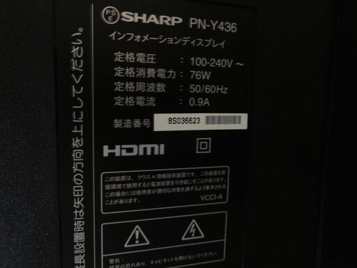 T-329 ジャンク扱 SHARP インフォメーションディスプレイ PN-Y436 リモコン 電源ケーブル欠品