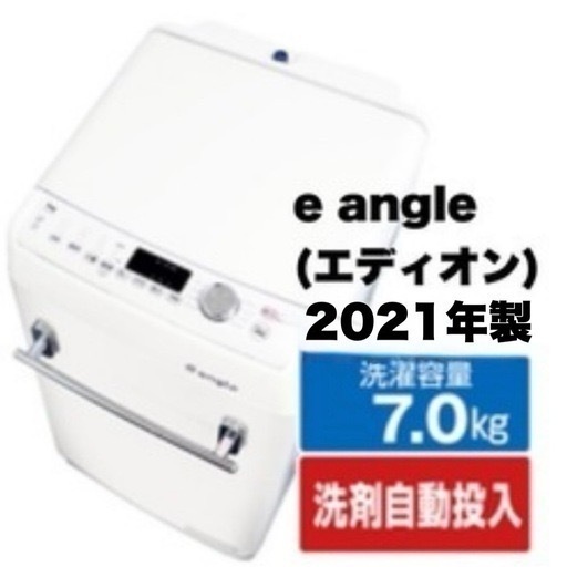 超美品‼️】定価74,800円♪ e angle(エディオンオリジナル) 2021年製