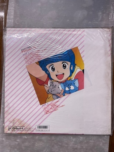 魔法の天使クリィミーマミ 名作アニメ総集編 LPレコード 歌詞カード付き