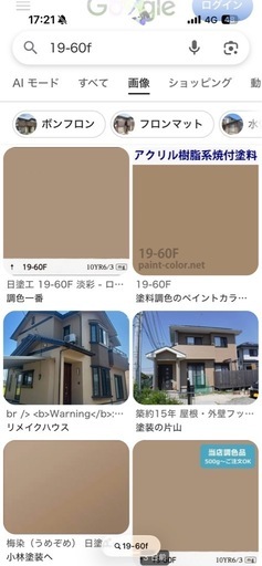 新品　2缶　塗料　ペンキ