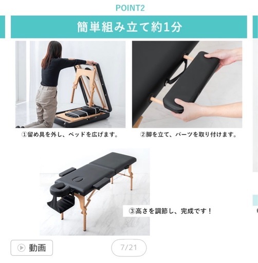 施術ベッド