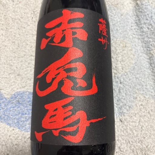 薩州赤兎馬（1800ml） (礼節) 和白の焼酎の中古あげます・譲ります 