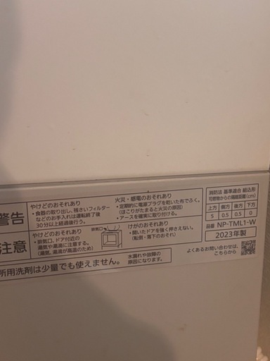値下げ【美品/2023年製】パナソニック  パーソナル食洗機 SOLOTA（ソロタ） NP-TML1-W
