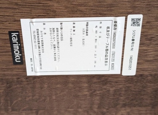 カリモク　ローテーブル【配送不可現地引き取り希望】