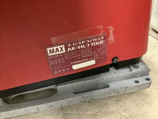 MAX エアコンプレッサー AK-HL7700E 管D260625NK (ベストバイ 静岡県袋井市)